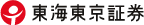 東海東京証券