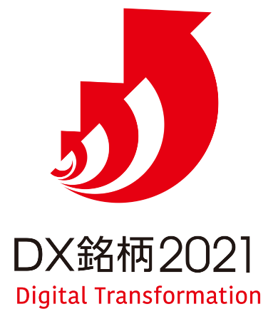 DX銘柄2021