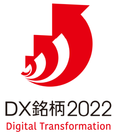 DX銘柄2022