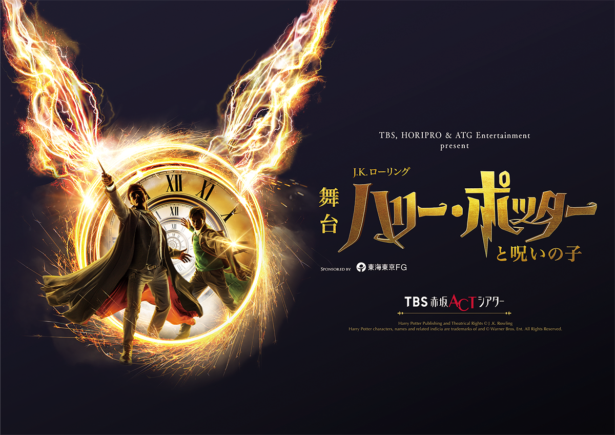 Harry Potter and the Cursed Child