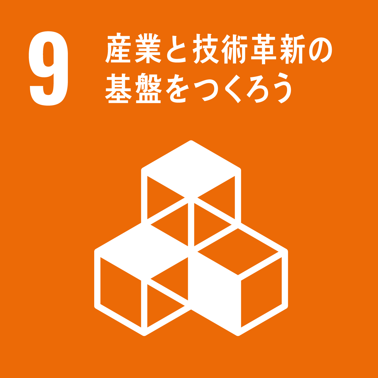 産業と記述革新の基盤をつくろう