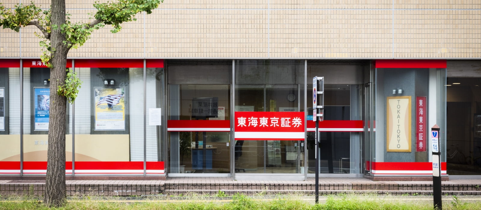 NIIGATA BRANCH