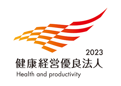 健康経営優良法人2023