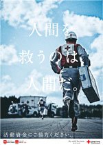 株主優待制度を通じた東北復興支援