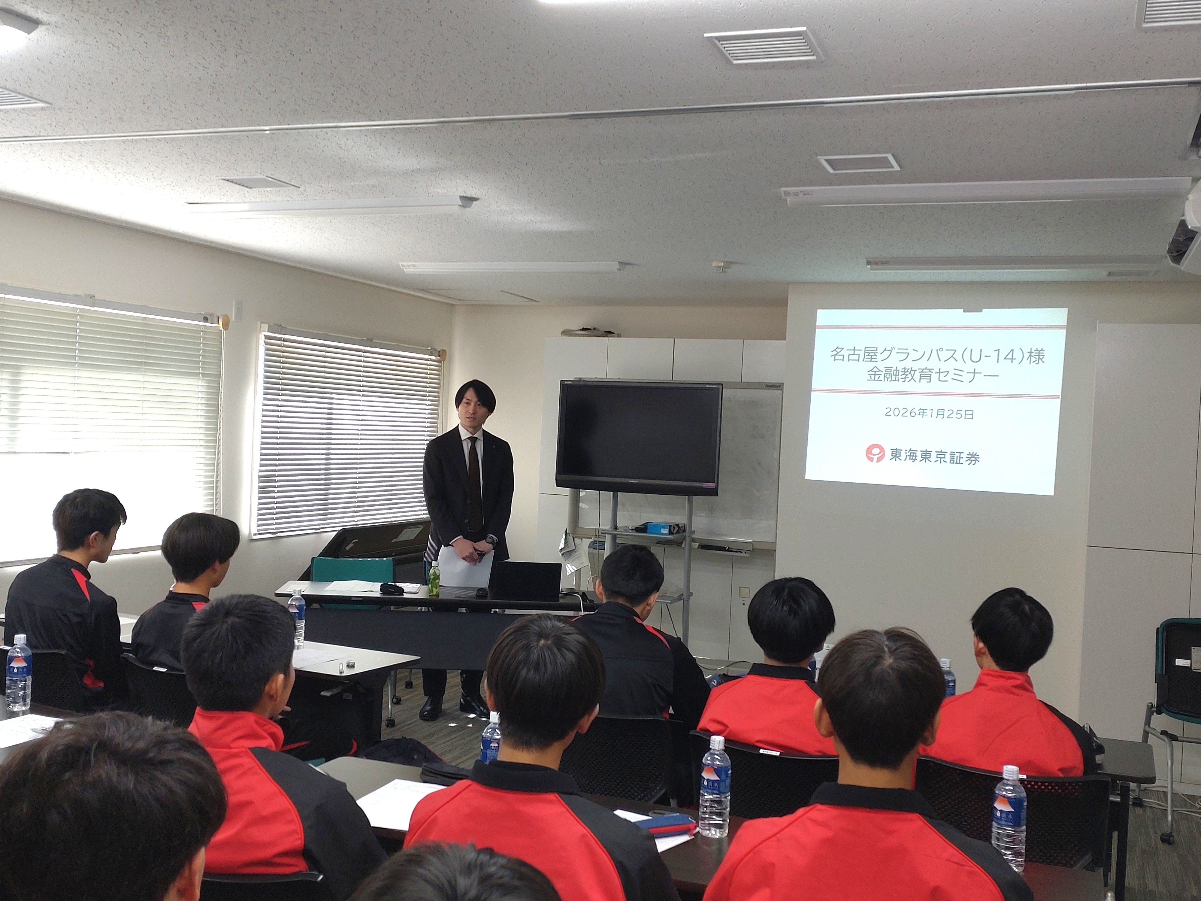 金融経済教育セミナー2